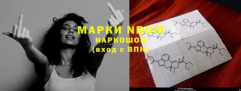 Марки NBOMe 1,8мг Бутурлиновка